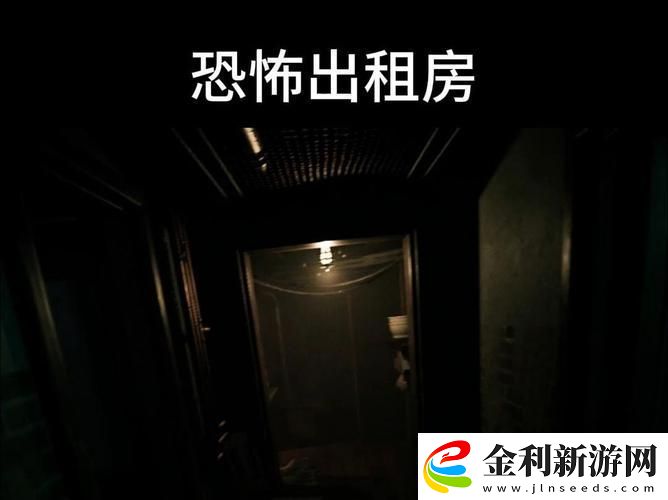 出租房2在線觀看完整版