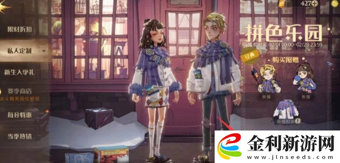 哈利波特魔法覺醒怎么送好友衣服