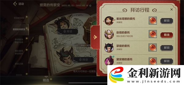 英雄聯(lián)盟手游拜訪崔絲塔娜線索一覽