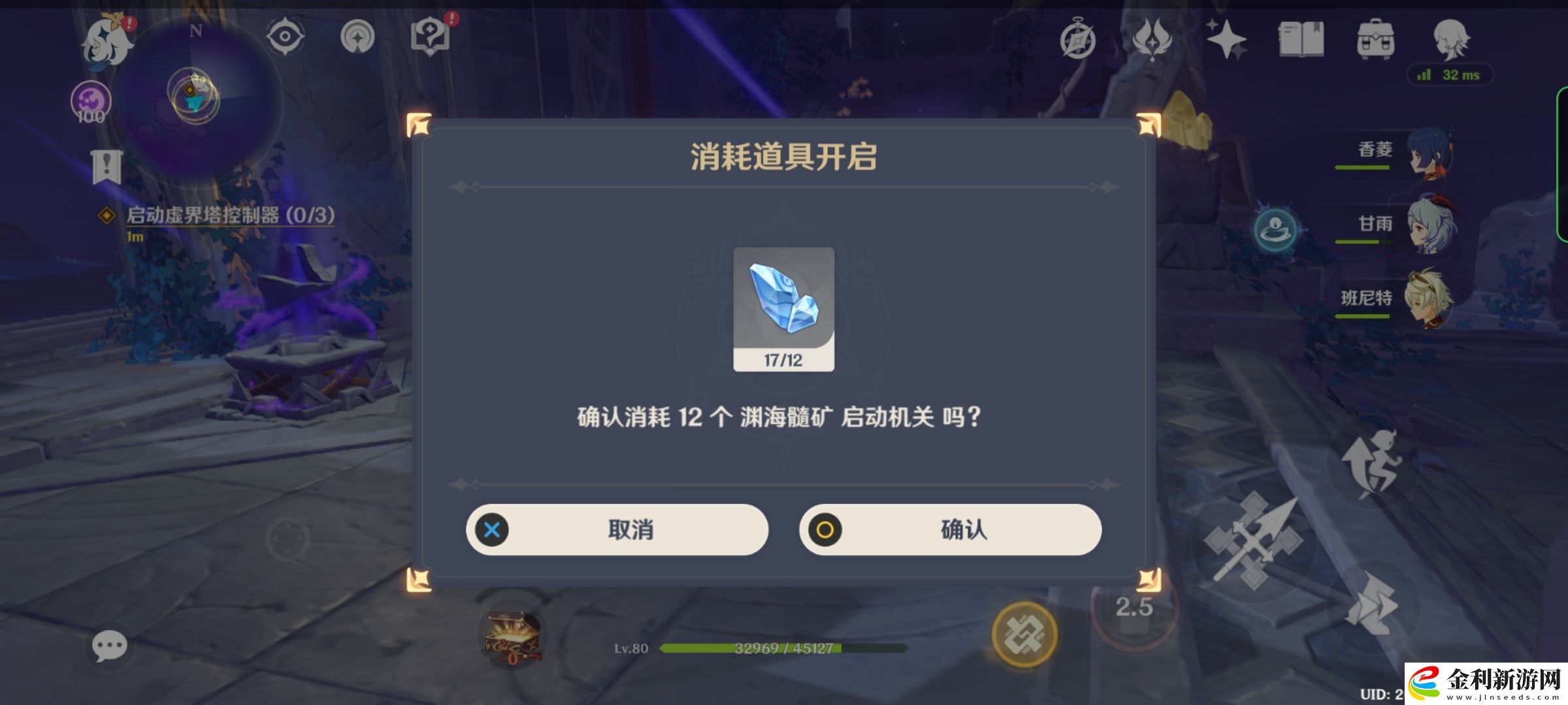 原神三界路饗祭解密攻略合集