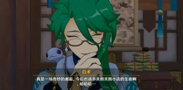 原神新角色白術(shù)星級大揭秘