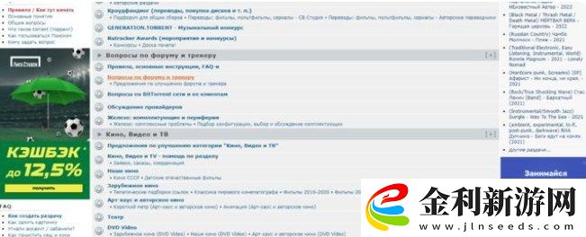 rutracker教程匯總