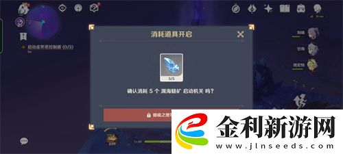 原神三界路饗祭解密攻略合集