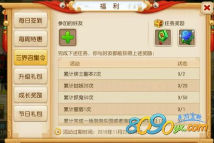 神武4手游三界征稿活動盛大開啟