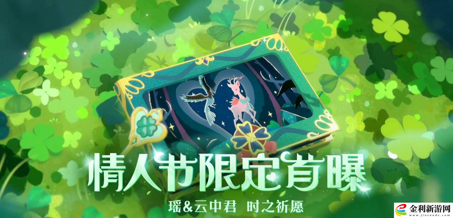 王者榮耀瑤情人節皮膚多少錢