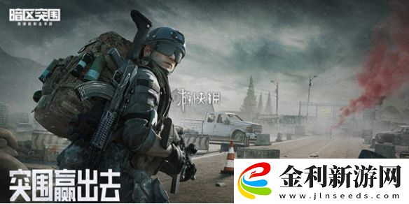 暗區突圍二周年慶典活動匯總