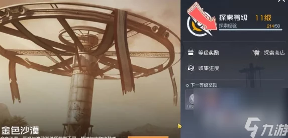 黎明覺醒游戲攻略