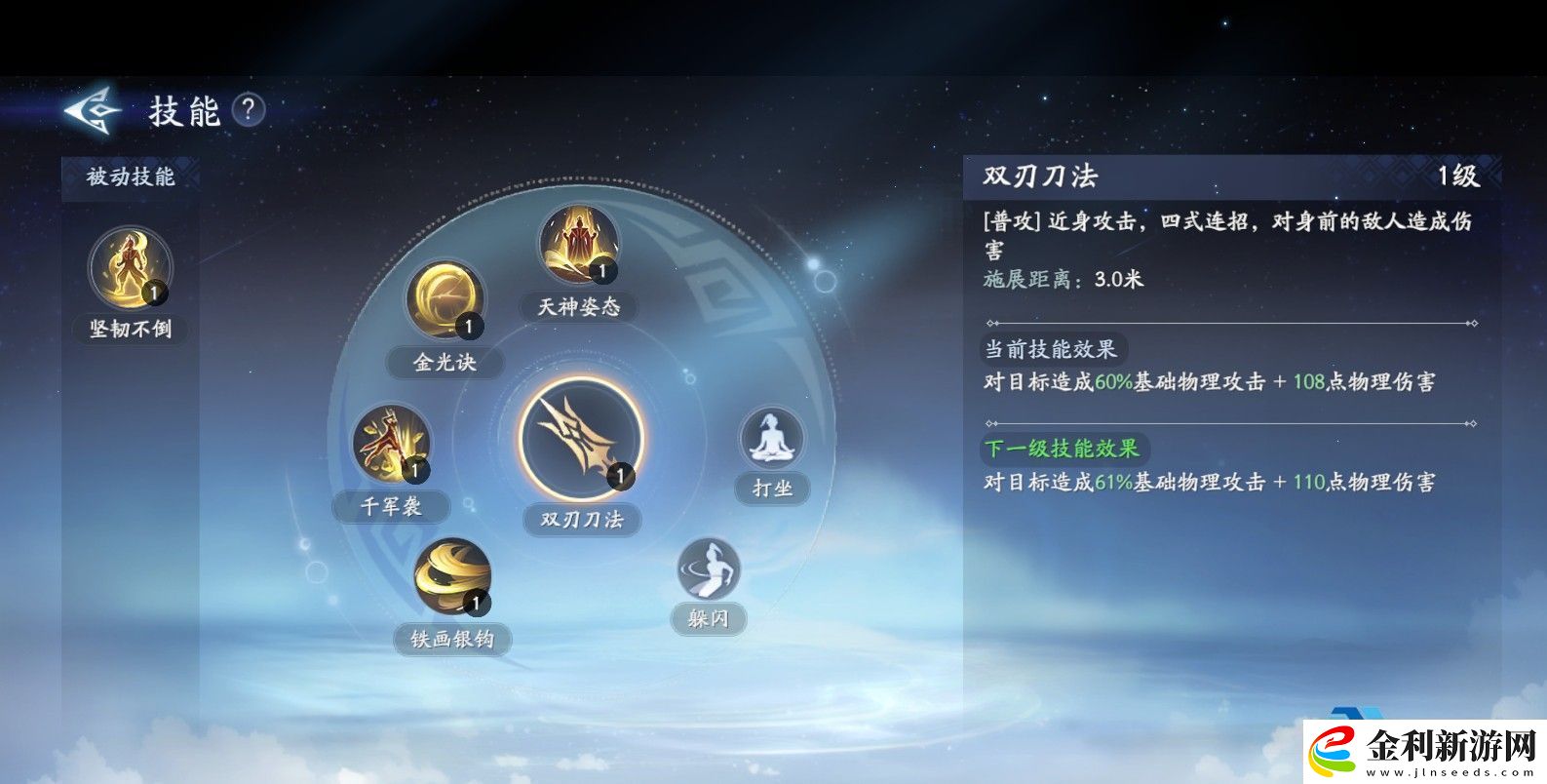 封神再臨楊戩元神技能解析近戰戰士培養指南與實戰技巧