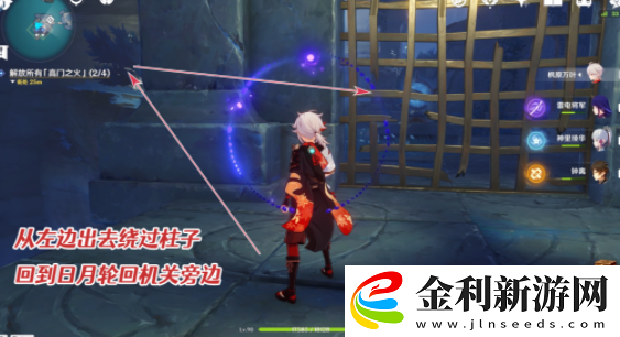 原神高門之火怎么解放