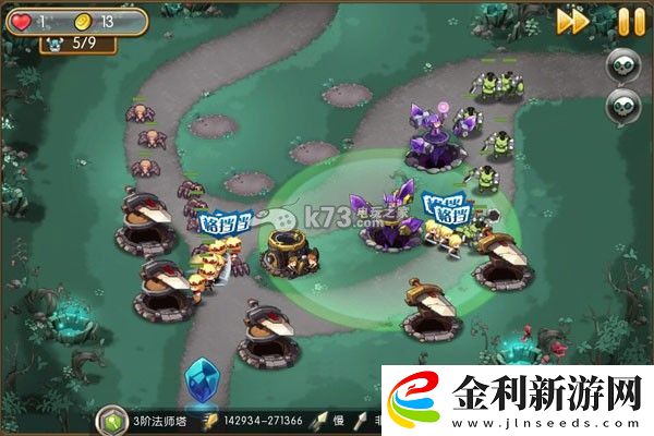 新部落守衛戰17
