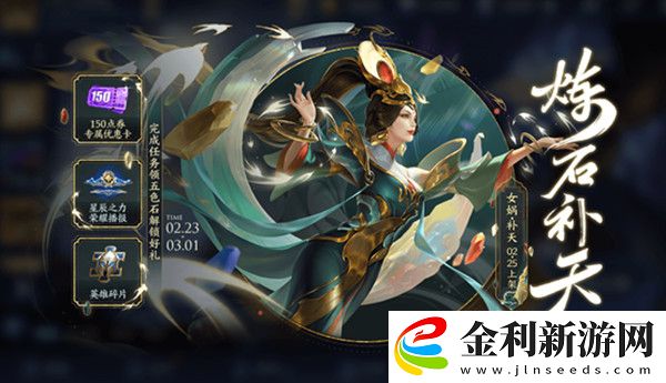 王者榮耀五色石怎么得