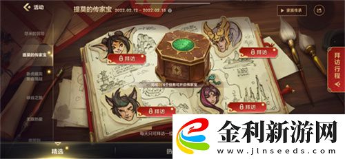 英雄聯盟手游拜訪瑟提線索在哪