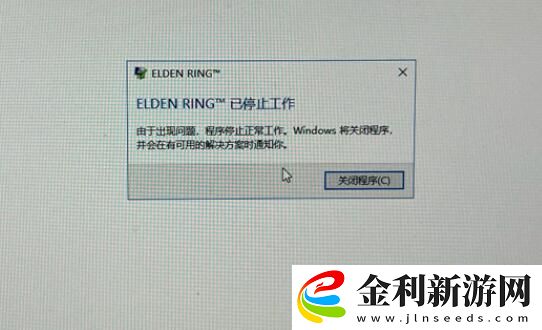 艾爾登法環白屏閃退怎么辦