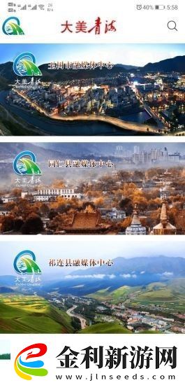 大美青海app下載安裝