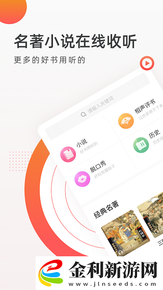 FM收音機廣播app最新版下載