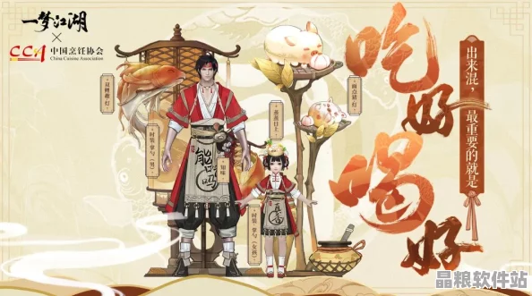 一夢江湖新篇章震撼開啟