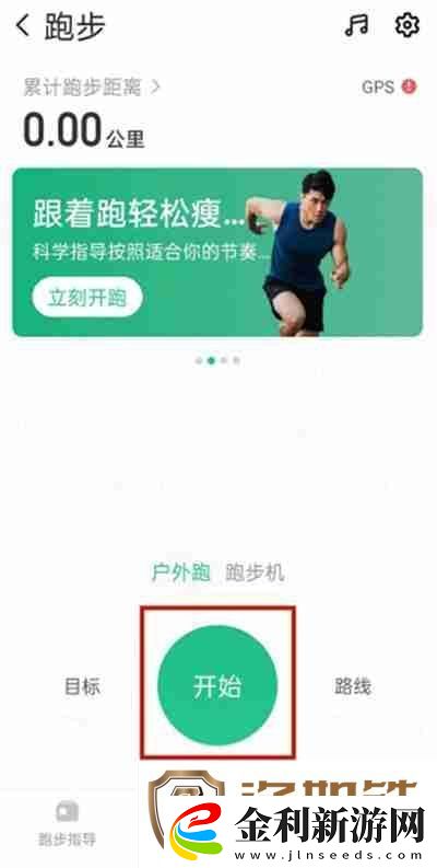 keep跑步模式怎么開(kāi)啟