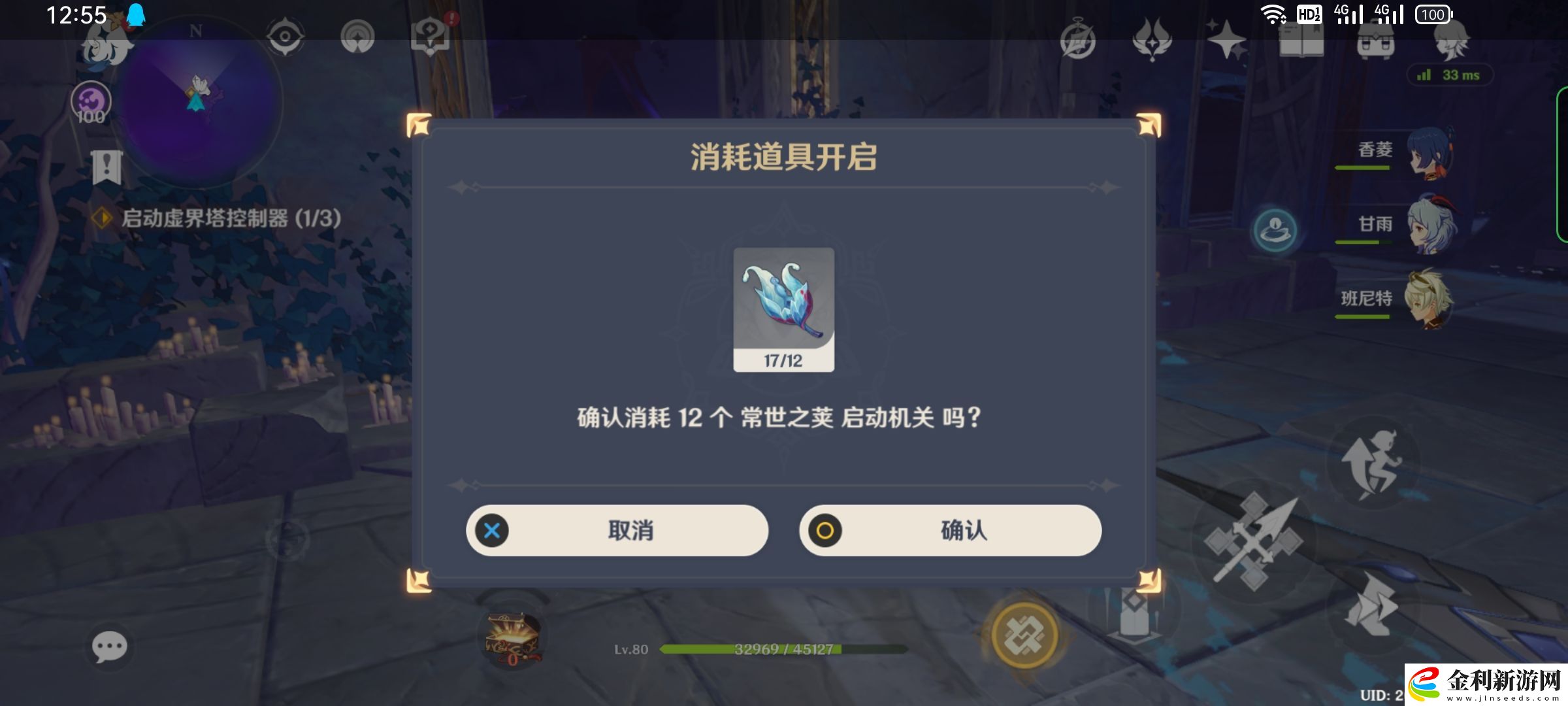 原神三界路饗祭解密攻略合集