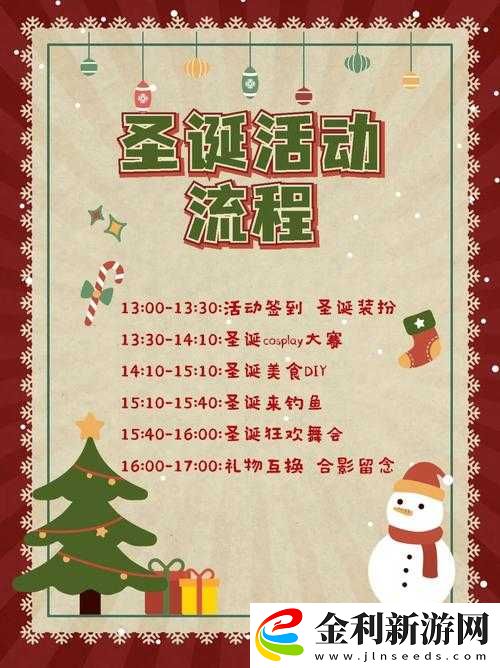 techewingum2圣誕節版本