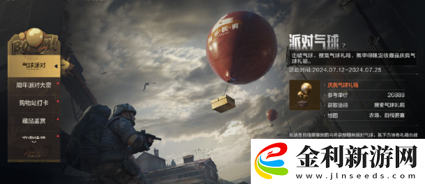 暗區突圍二周年慶典活動匯總