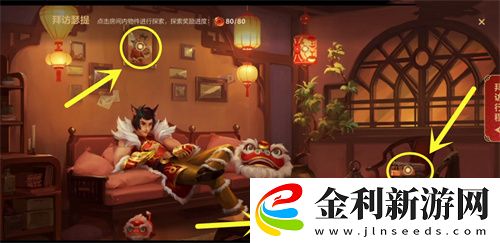 英雄聯盟手游拜訪瑟提線索在哪