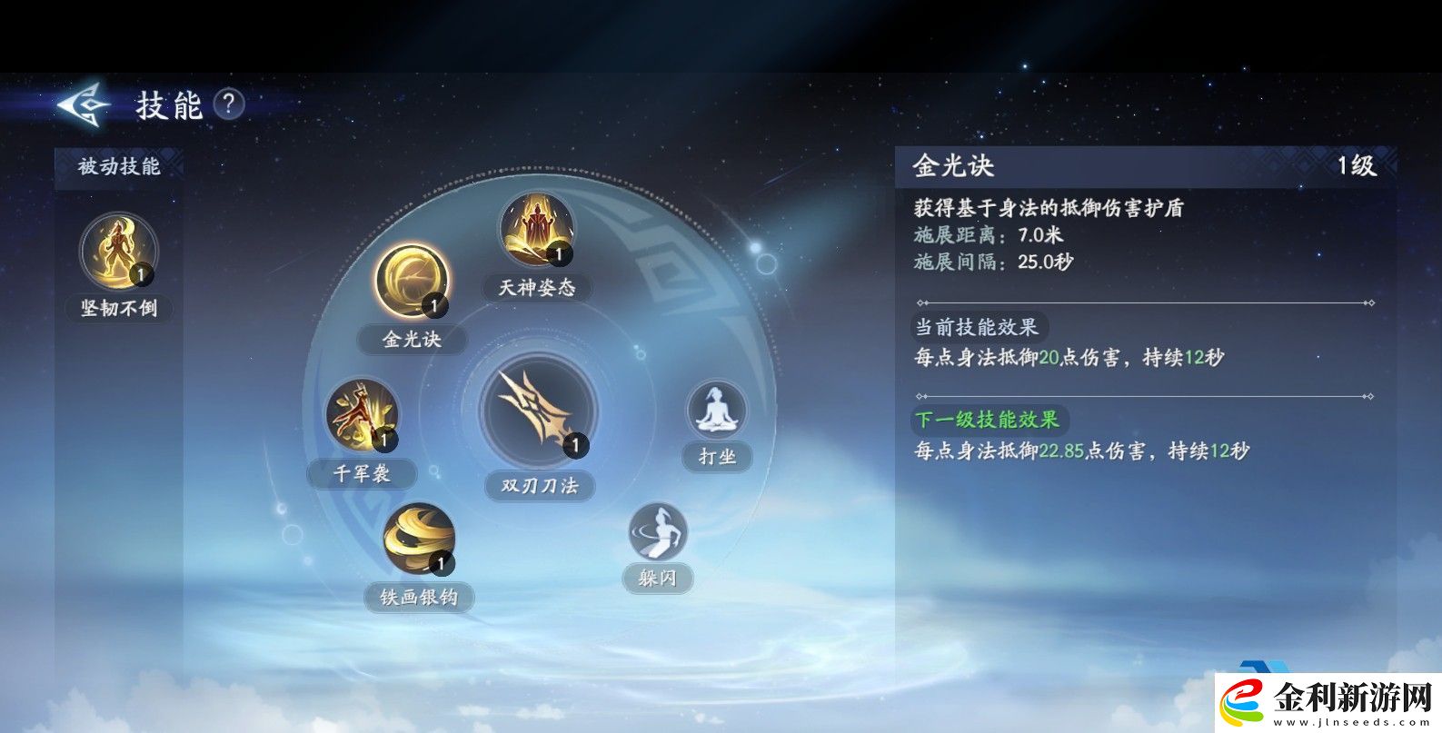 封神再臨楊戩元神技能解析近戰戰士培養指南與實戰技巧