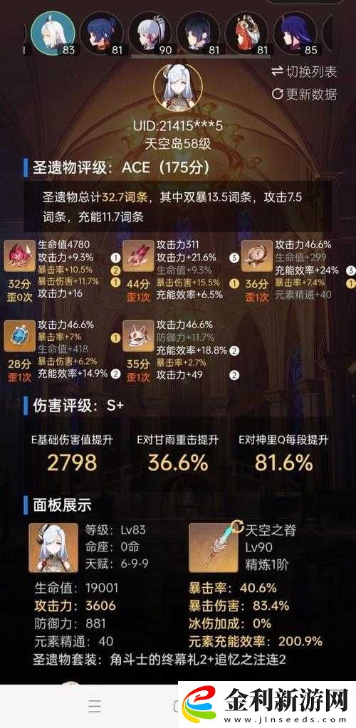 原神第六次輪回輕松通關！戰士必看的加速攻略技巧！