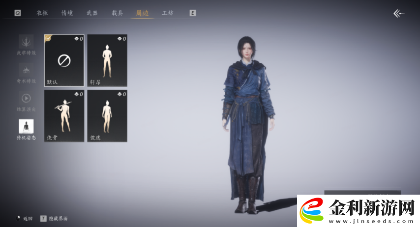 再也不用站著如嘍啰!燕云十六聲即將上線4種超帥氣站姿