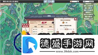 王國風(fēng)云3秘籍宗族威望怎么獲得