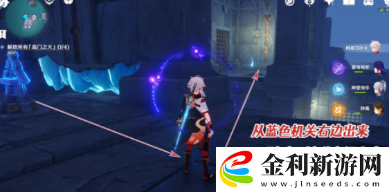 原神高門之火怎么解放