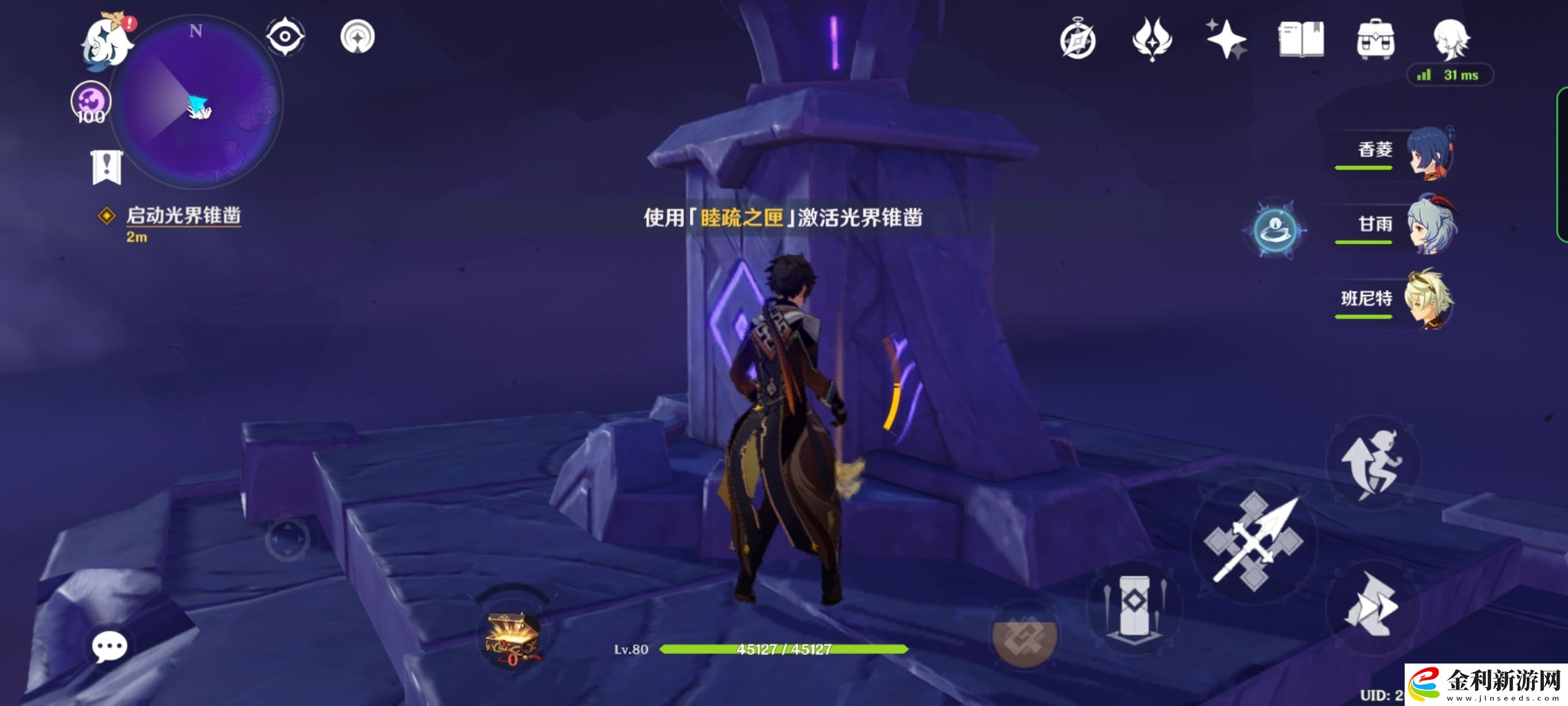 原神三界路饗祭解密攻略合集