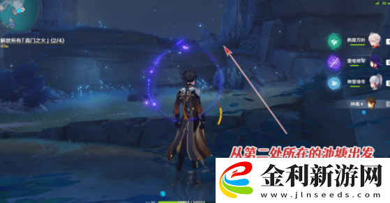 原神高門之火怎么解放