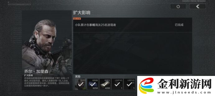 暗區(qū)突圍擴(kuò)大影響任務(wù)怎么做