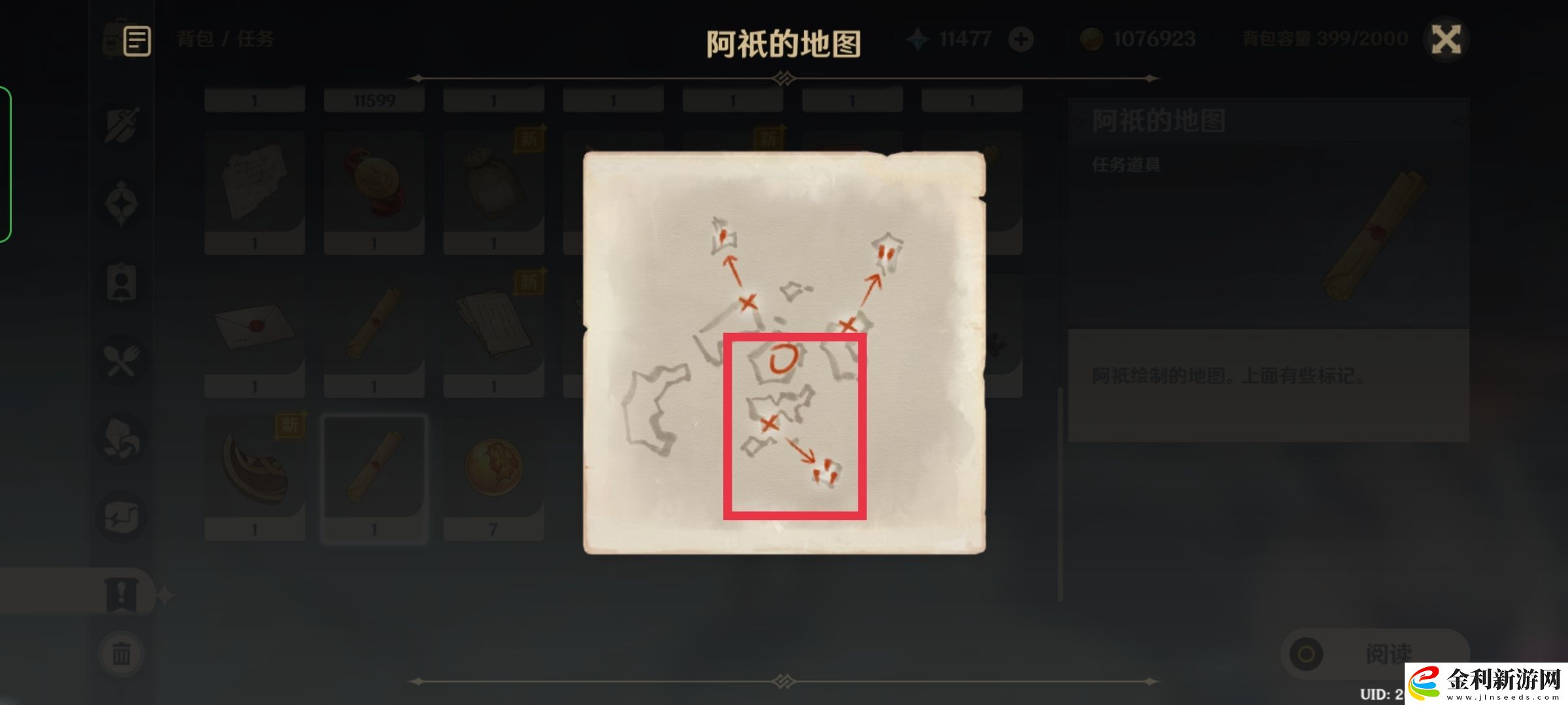 原神三界路饗祭解密攻略合集