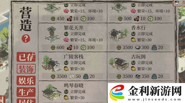 江南百景圖壓艙石有什么用