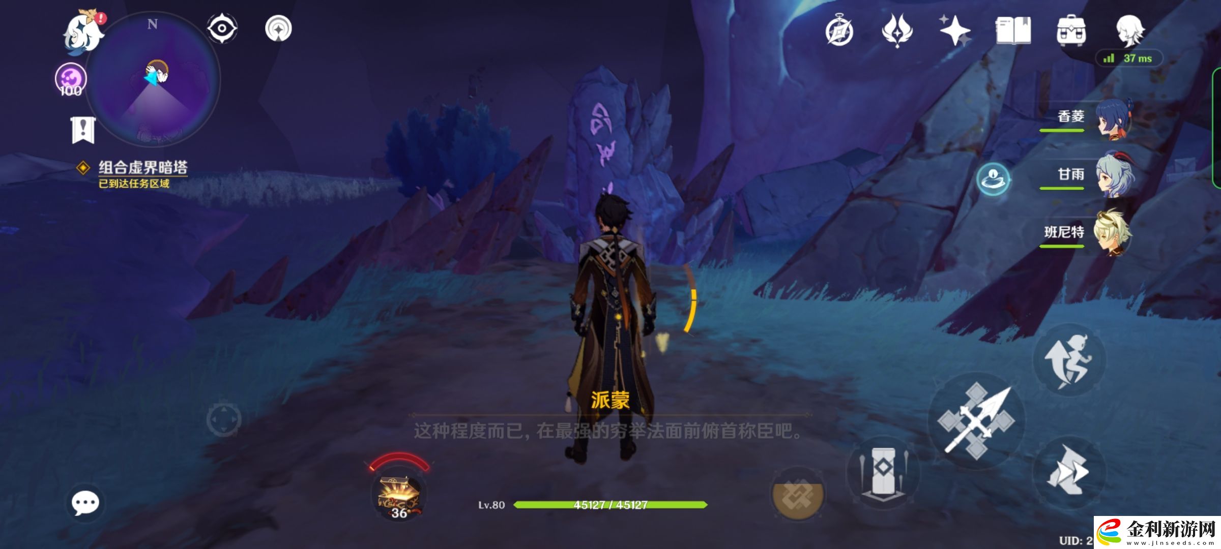 原神三界路饗祭解密攻略合集