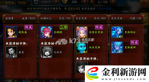 無敵喚靈擂臺怎么玩