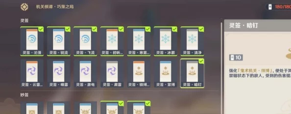 原神機(jī)關(guān)棋譚全攻略大揭秘