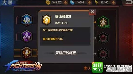 拳皇98終極之戰(zhàn)OL深度剖析