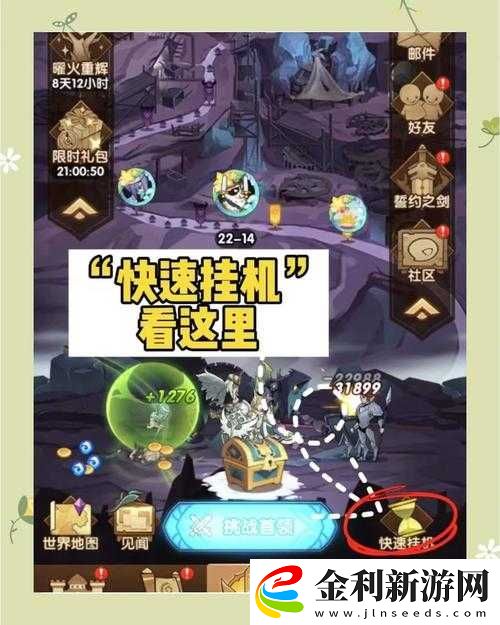 劍與遠征掛機無法獲得復蘇之花的5種高效解決方案