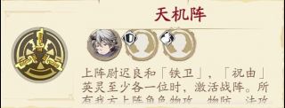 天地劫封鈴笙陣容攻略