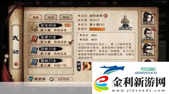 武魂