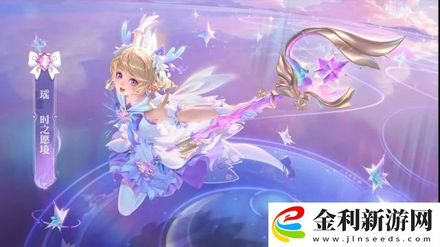 王者榮耀瑤情人節皮膚是限定嗎