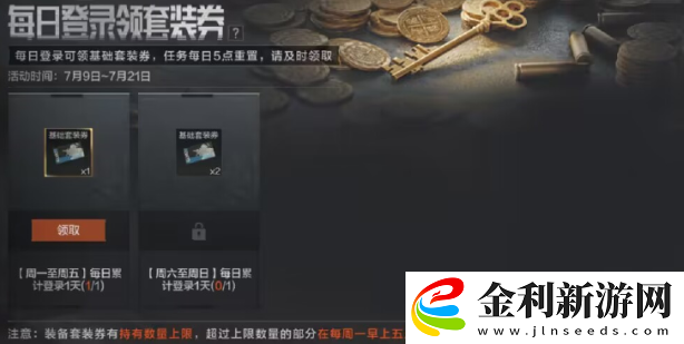 暗區突圍二周年慶典活動匯總