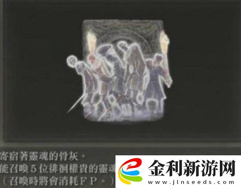 艾爾登法環(huán)骨灰怎么升級(jí)