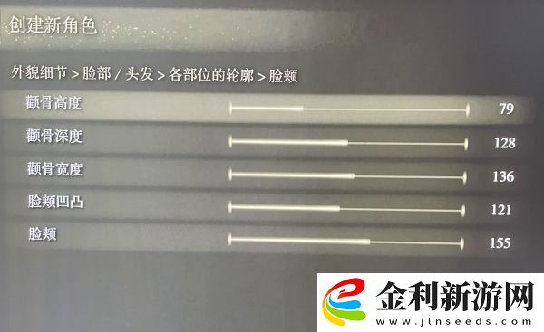 艾爾登法環(huán)捏臉數(shù)據(jù)大全