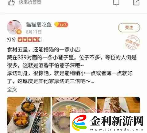 大眾點評怎么刪除顧客評論