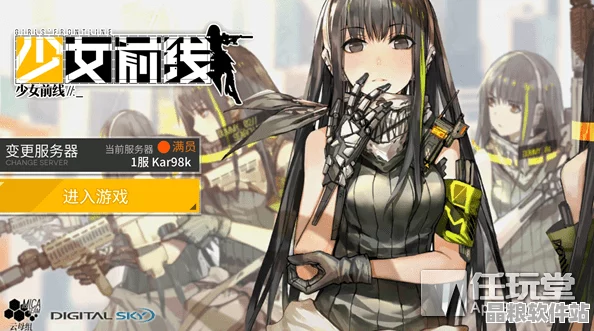 少女前線梯隊預設系統(tǒng)全面革新