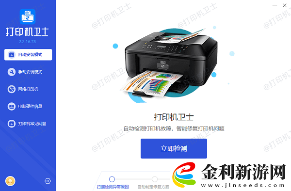 電腦連接打印機拒絕訪問