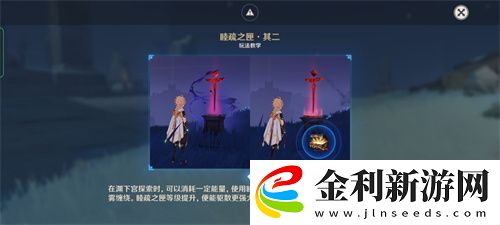 原神三界路饗祭解密攻略合集